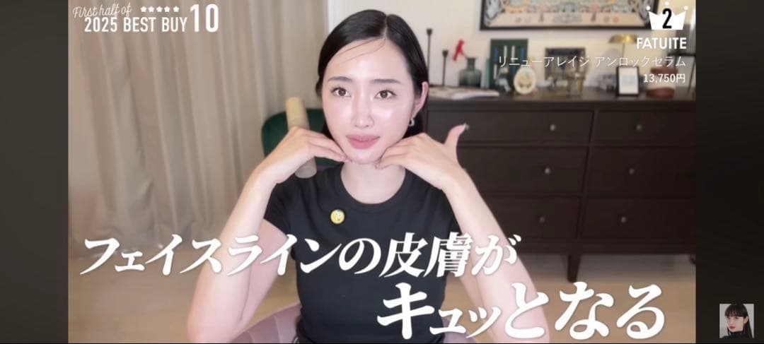 sмɪʟё♡◡̈⃝♡様 ファチュイテ　リニューアレイジアンロックセラム