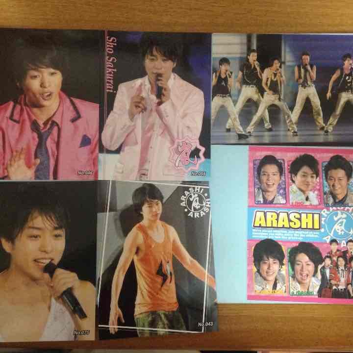 嵐 写真