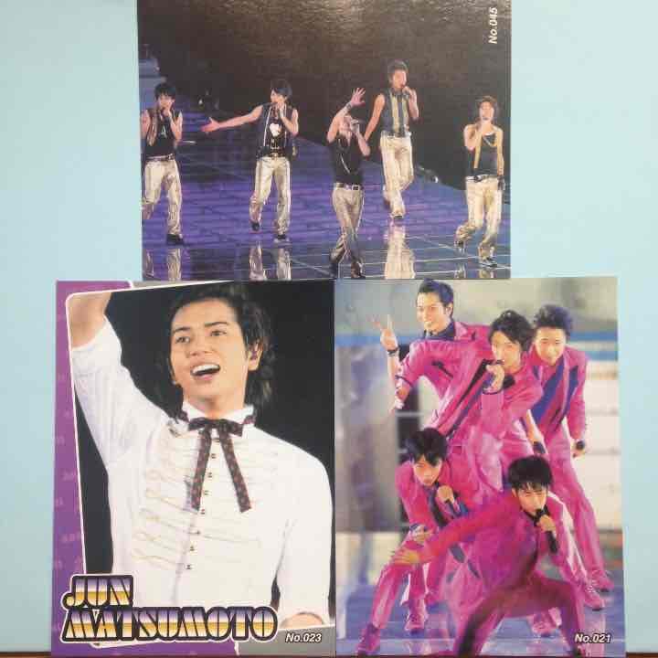 嵐 写真