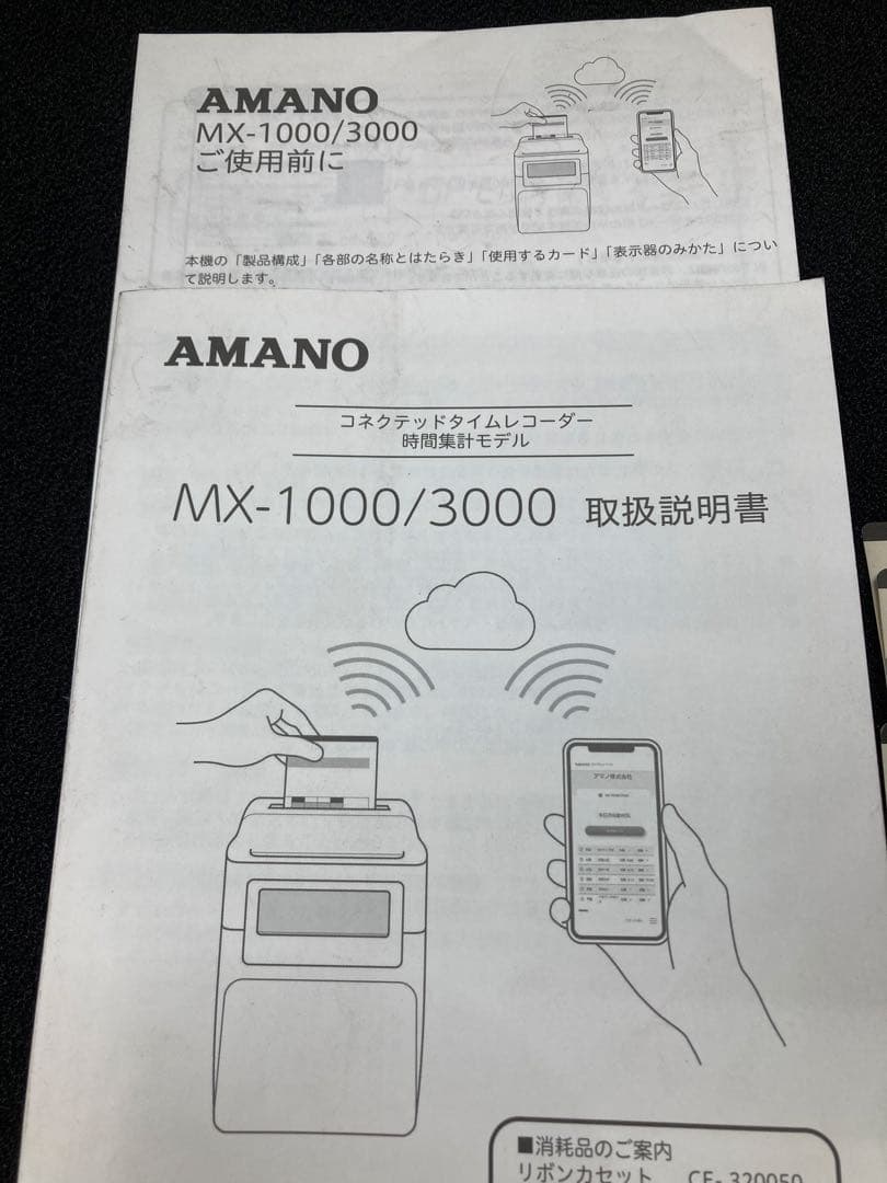 オフィス用品 @0209