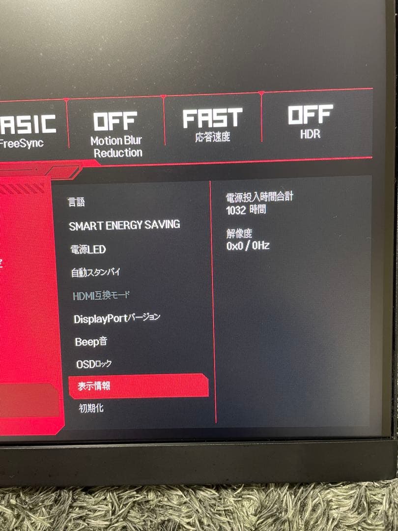 【LG UltraGear】ゲーミングモニター 23.8型