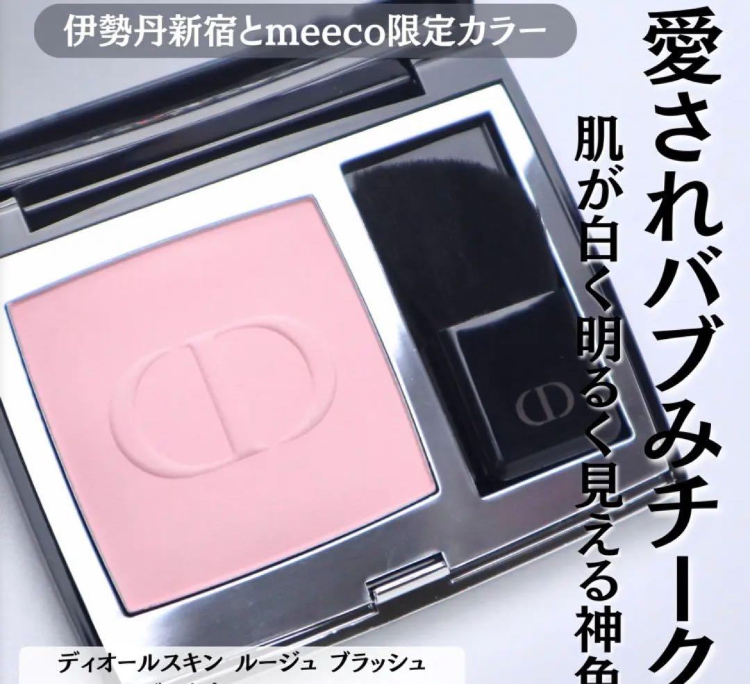 Dior ディオール　スキンルージュブラッシュ　280ローズポプリンマット