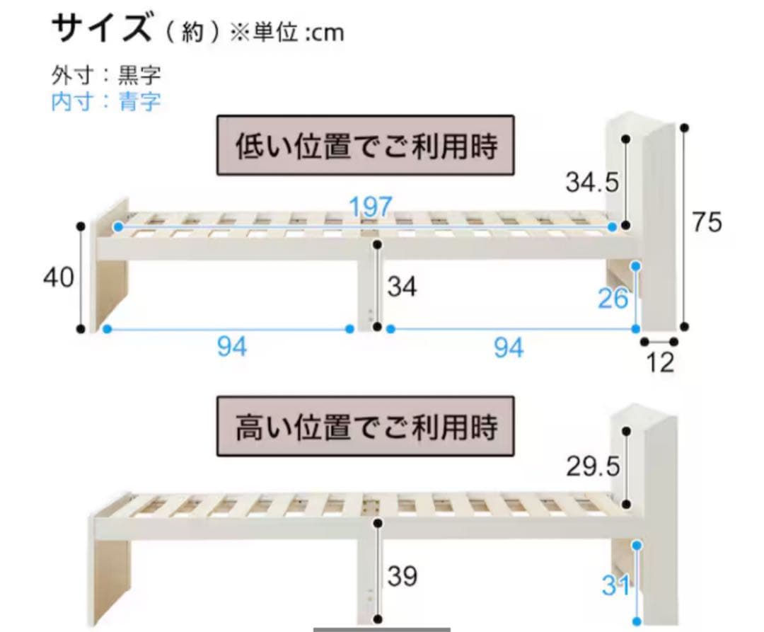 【ニトリ】ベッドフレーム シングル ホワイト