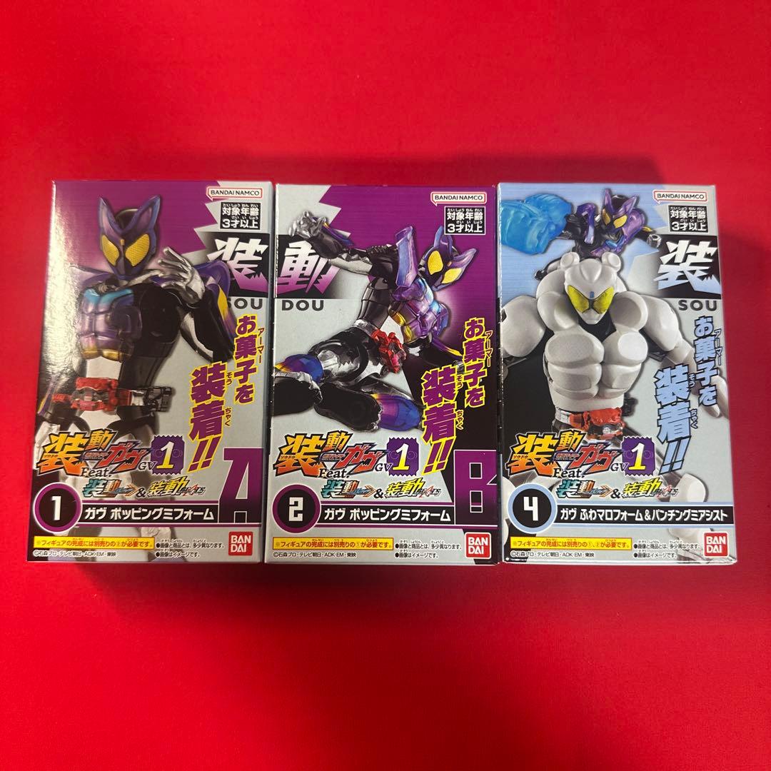 装動　仮面ライダーガヴ GV1 10点セット