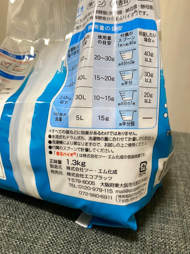 善玉バイオ洗剤 ハイブリッド浄 hybrid JOE (1.3kg ×6袋)