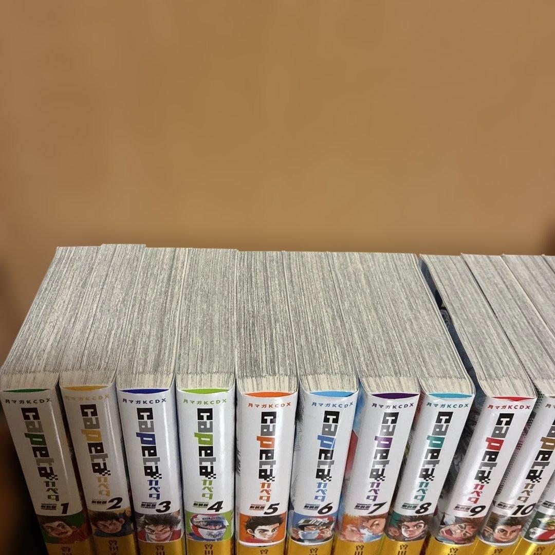 全巻初版 カペタ capeta 新装版 1〜16巻 完結 全巻セット 曽田正人