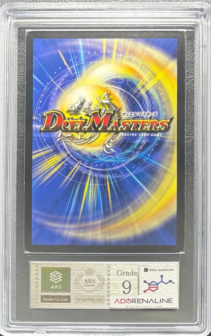 【ARS9】暗黒王デスフェニックス スーパーレア S4/S5