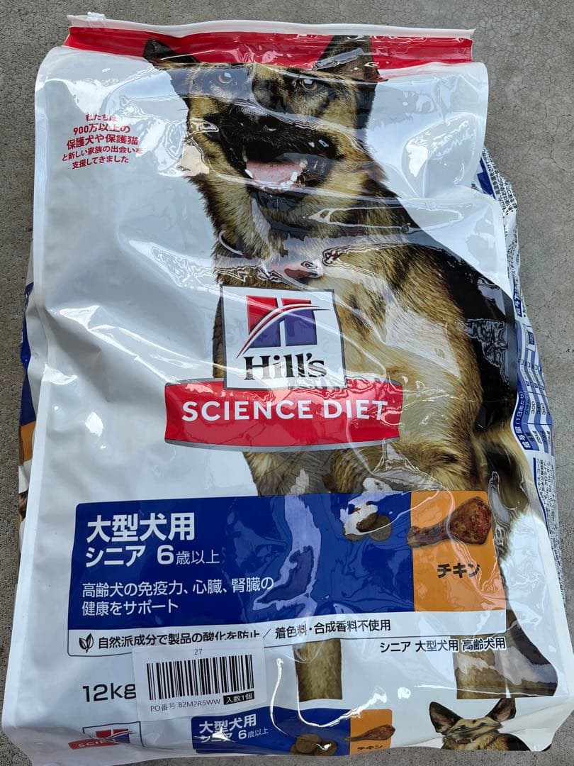 Hill's Science Diet 大型犬用シニア 12kg