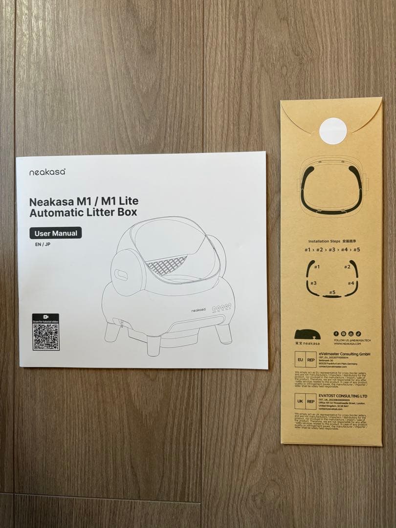 neakasa 全自動猫トイレ Neakasa M1 ネアカサ