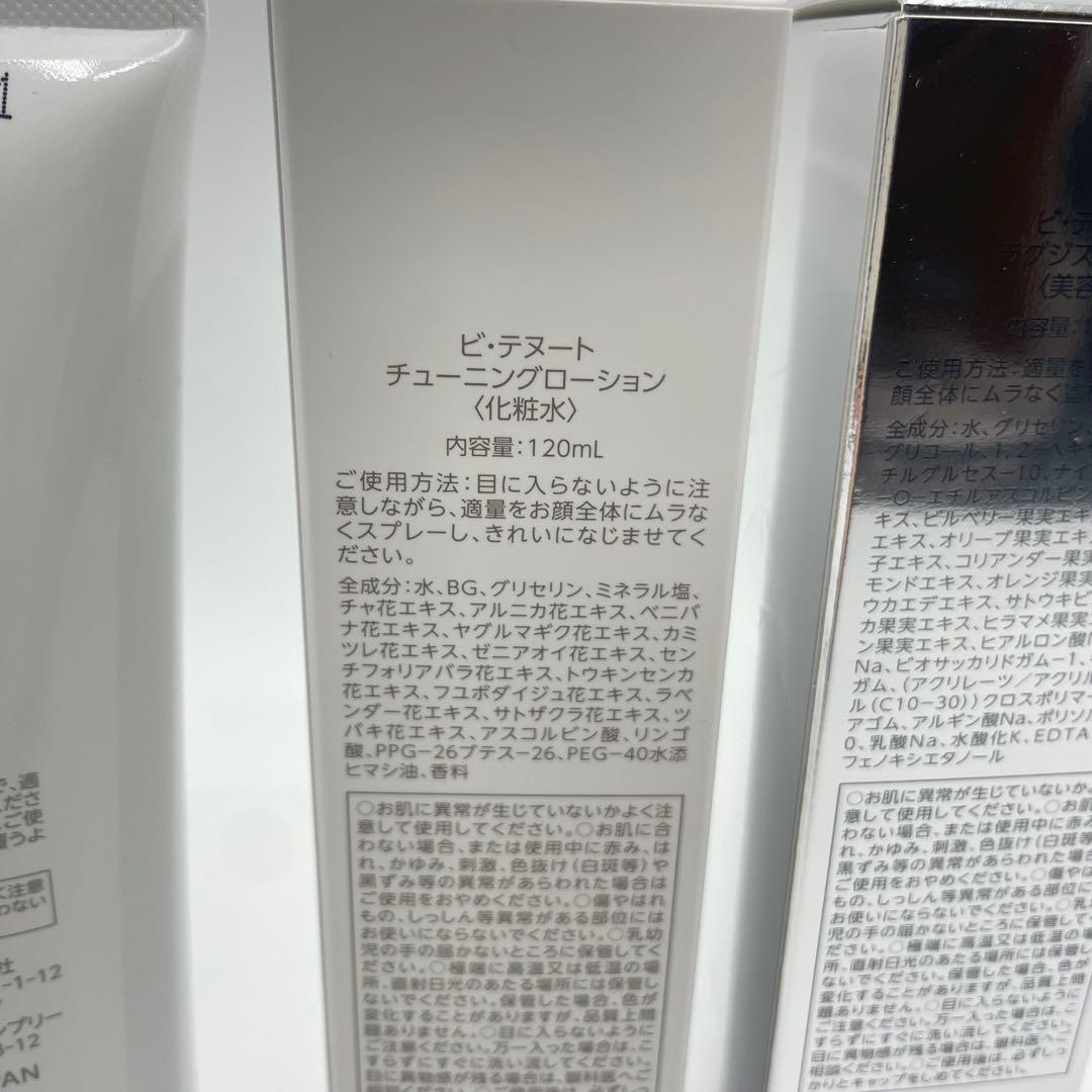 トニーノランボルギーニ ALPHA・ONE アルファワン 美顔器 セット まとめ