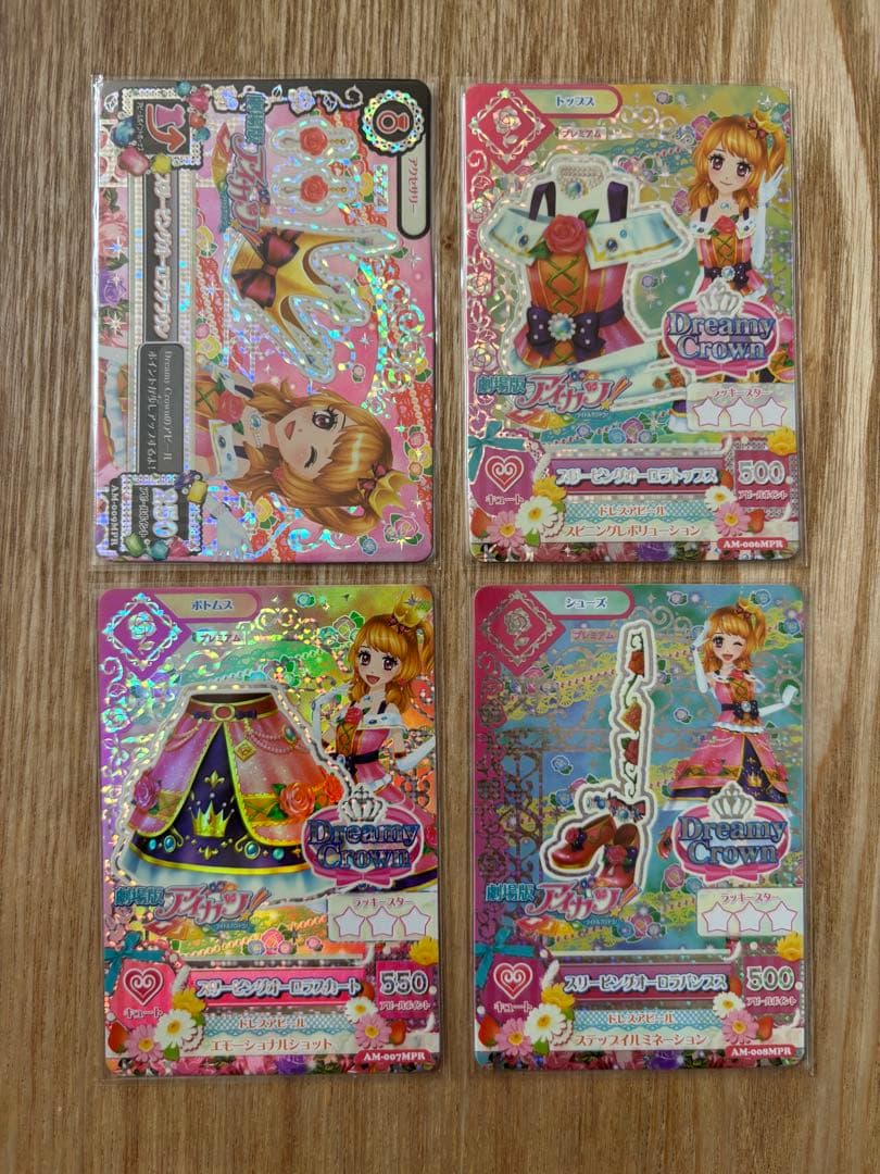 アイカツカード　大空あかり　プレミアムレアコーデセット