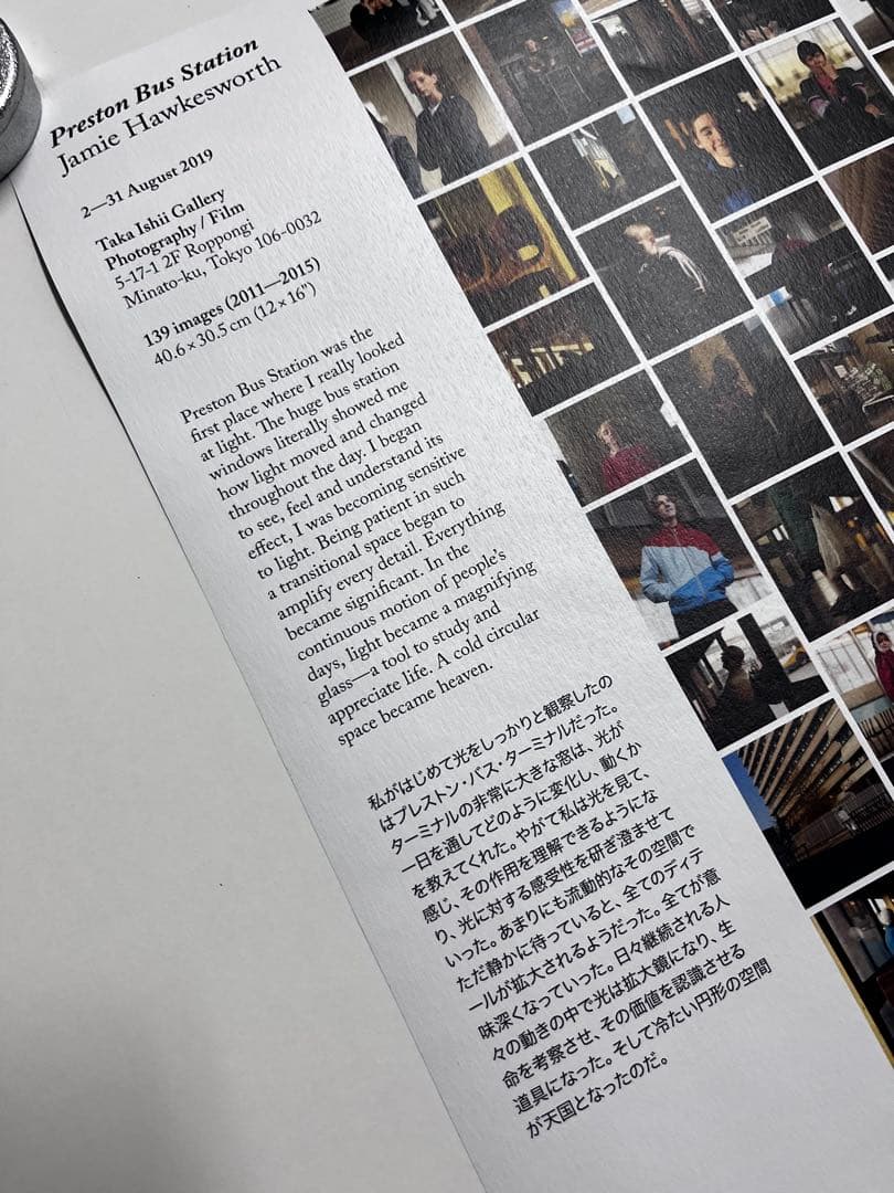 ジェイミー・ホークスワース Preston Bus Station ポスター