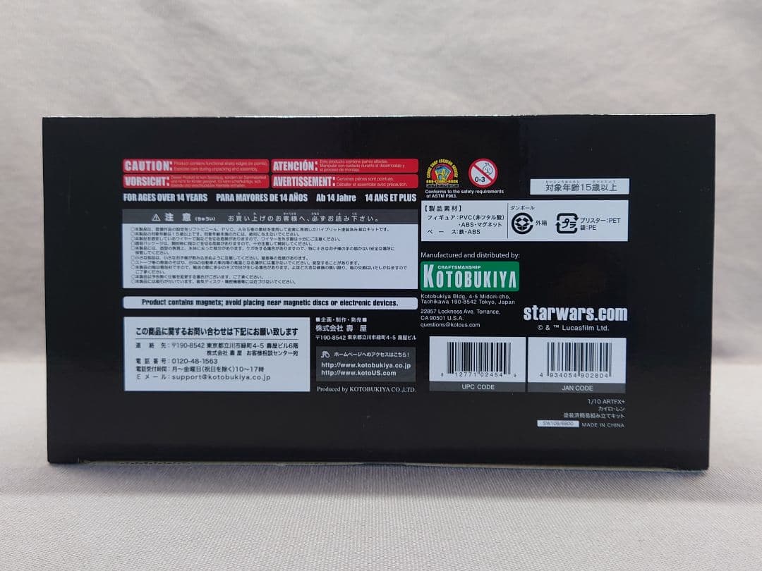 スターウォーズ ARTFX＋ KYLO REN