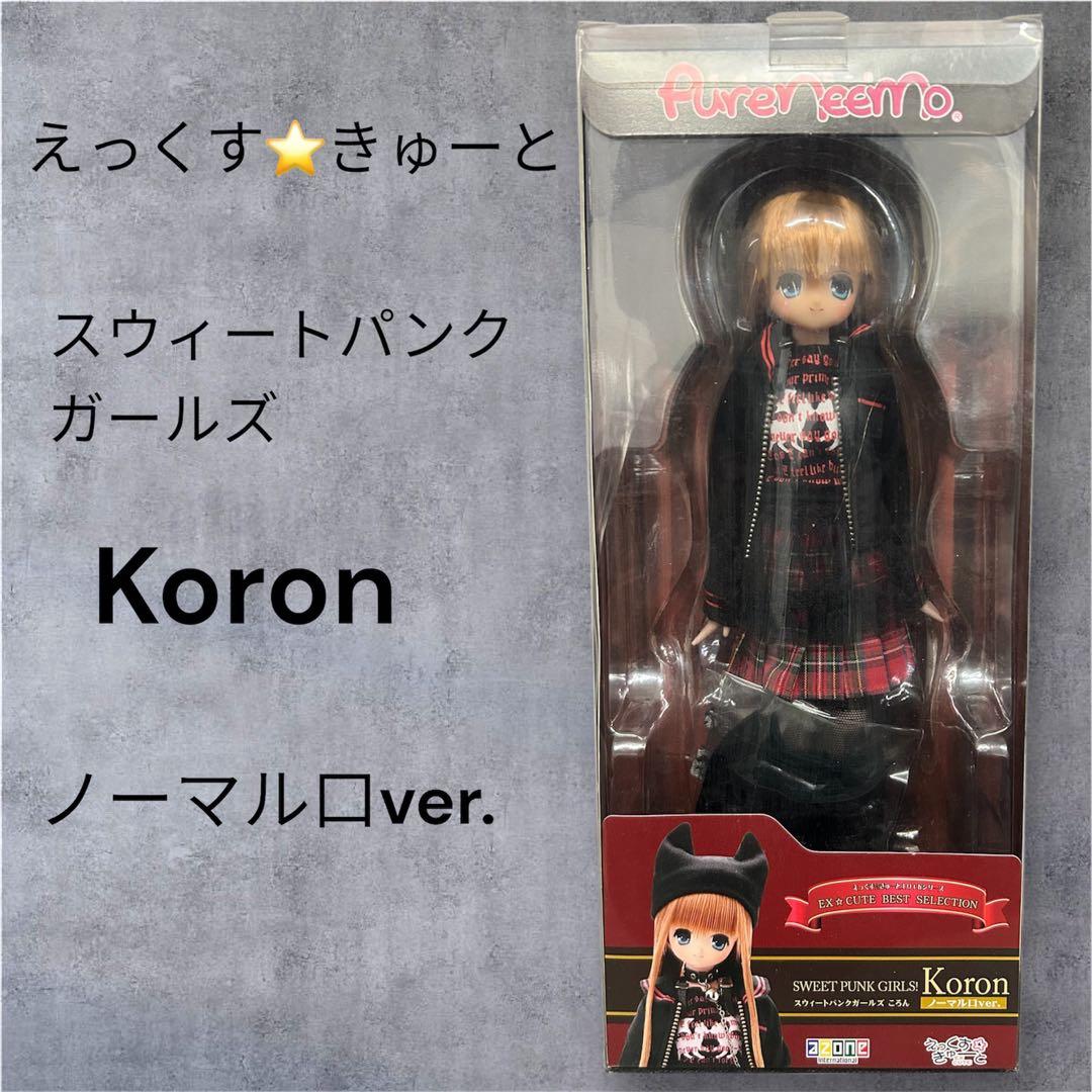 えっくす⭐︎きゅーと　スウィートパンクガールズ　Koron ノーマル口ver.