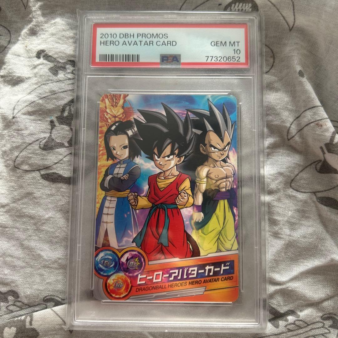 2010  ドラゴンボールヒーローズ　アバターカード　PSA10
