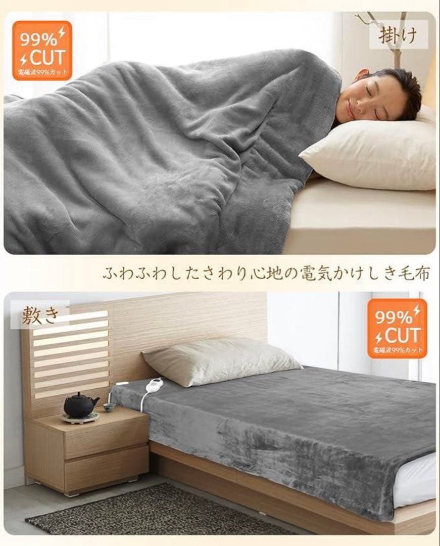 大判電気毛布 掛け敷き兼用 電気ひざ掛け 電気ブランケット グレー 2個 洗える