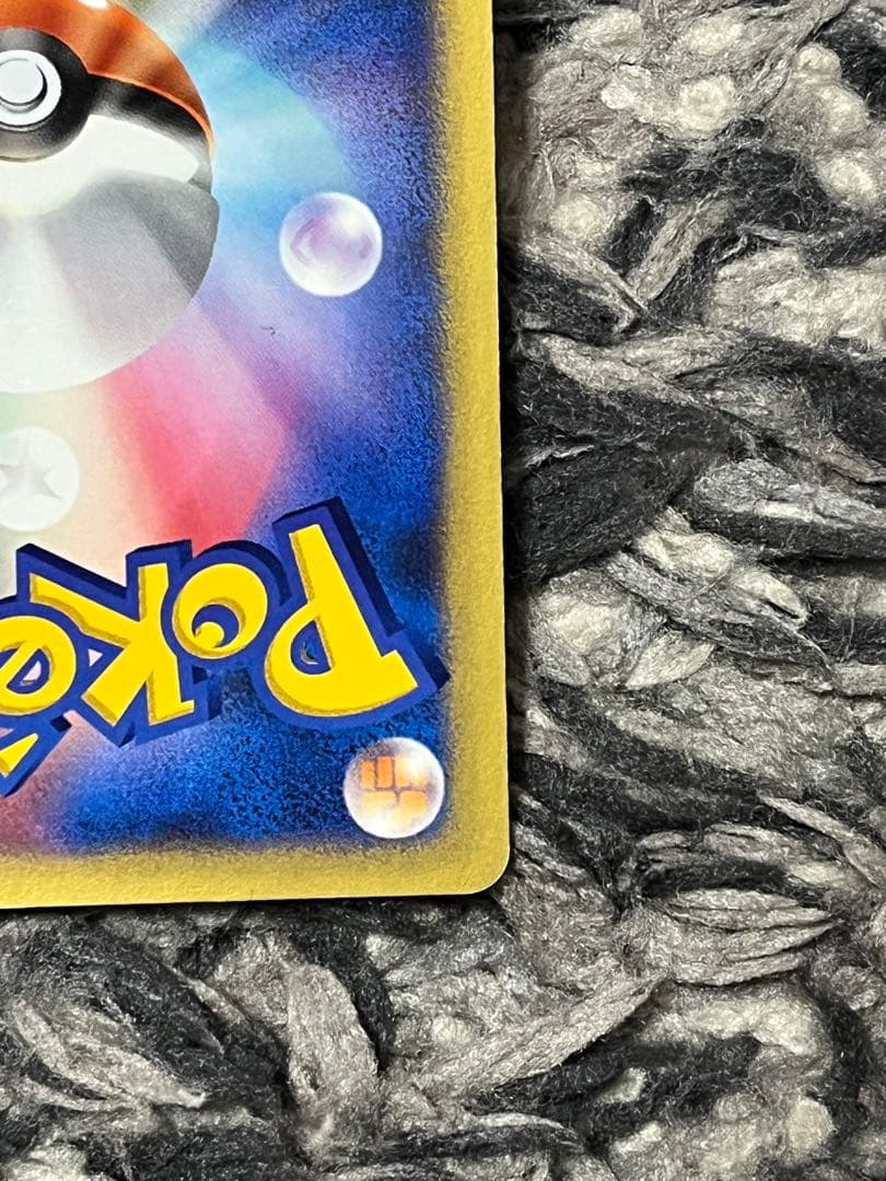 マツバのゲンガー ● ポケモンカード★VS 021/141