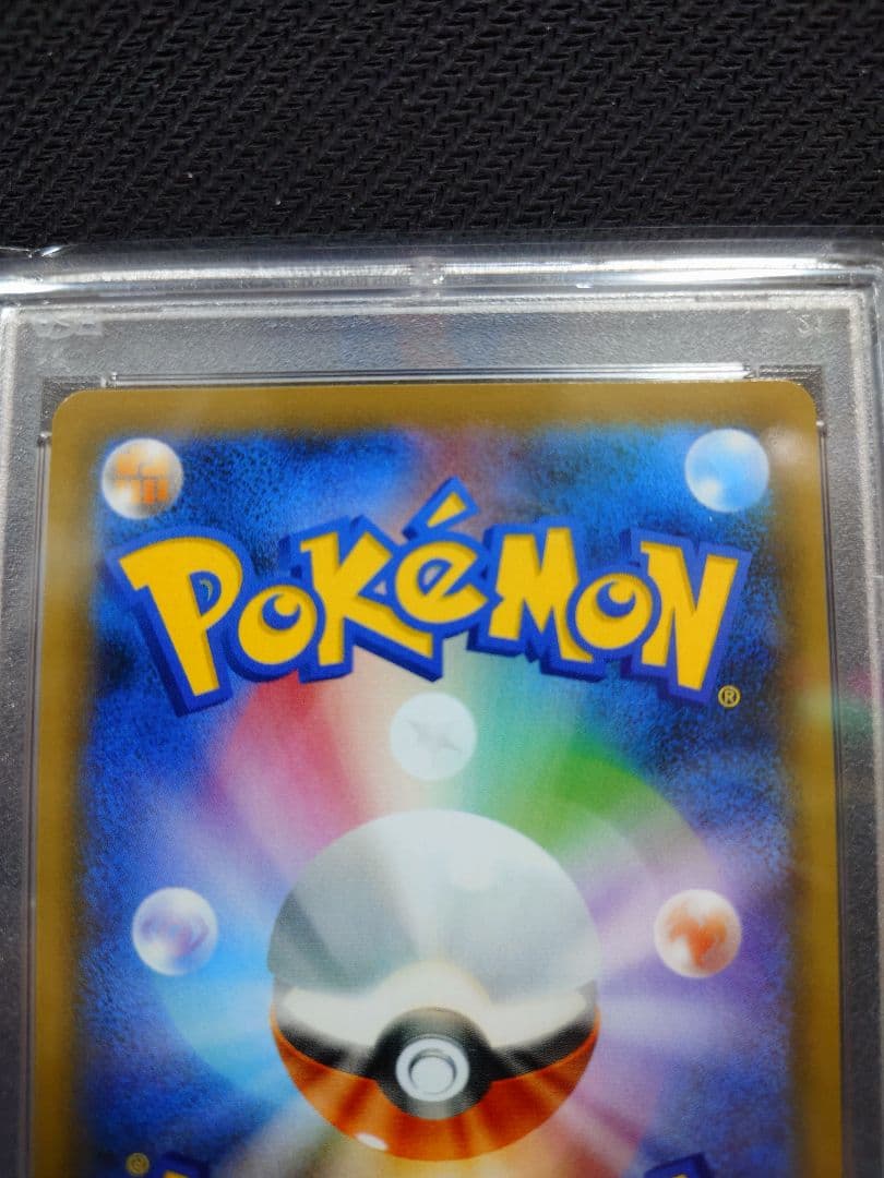 【値下げ】【PSA10】 マリィ SR S4a シャイニー 198/190