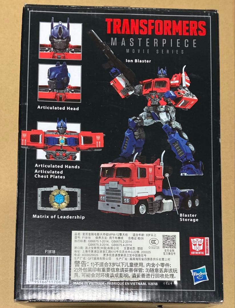 ジャンク　トランスフォーマー　MPM オプティマスプライム　海外版　バンブルビー