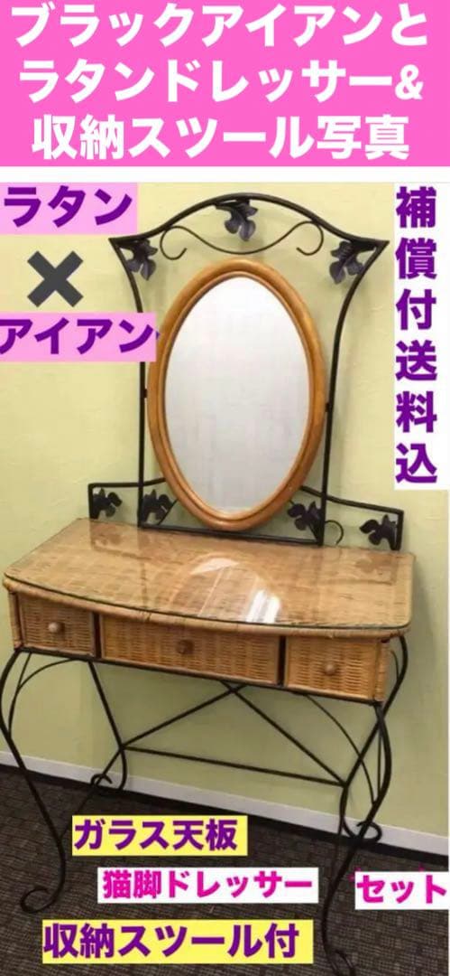 スリム ラタン収納 ♦️ラタンと お洒落なアイアン♦️希少な猫脚 スキマ収納♦️送料込