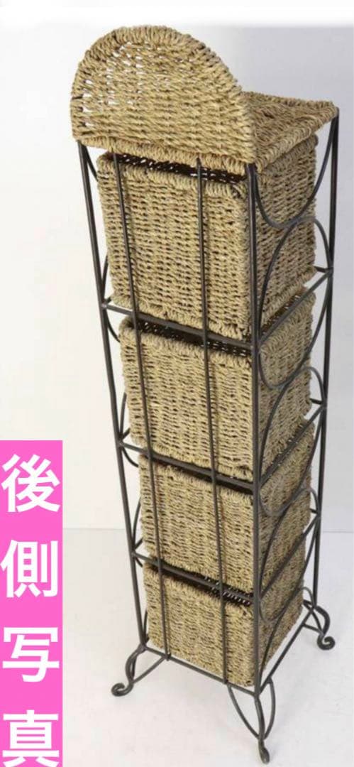 スリム ラタン収納 ♦️ラタンと お洒落なアイアン♦️希少な猫脚 スキマ収納♦️送料込