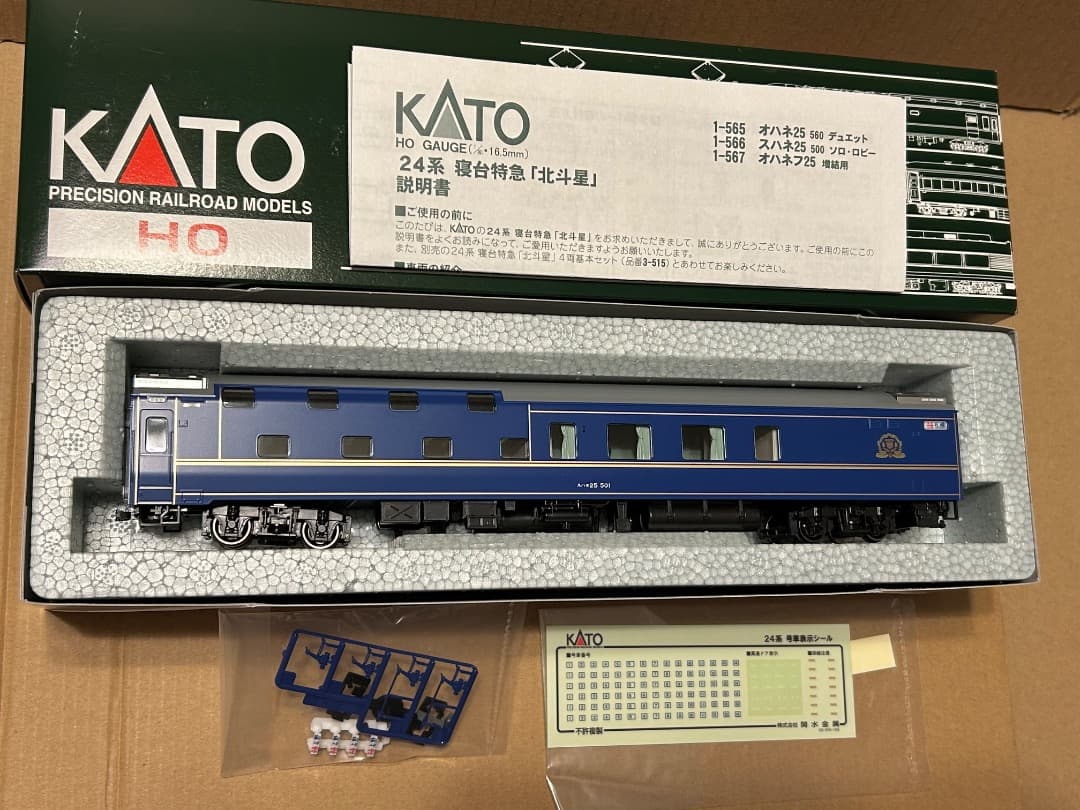 KATO HOゲージ スハネ25 北斗星 1-566（ソロ・ロビー）