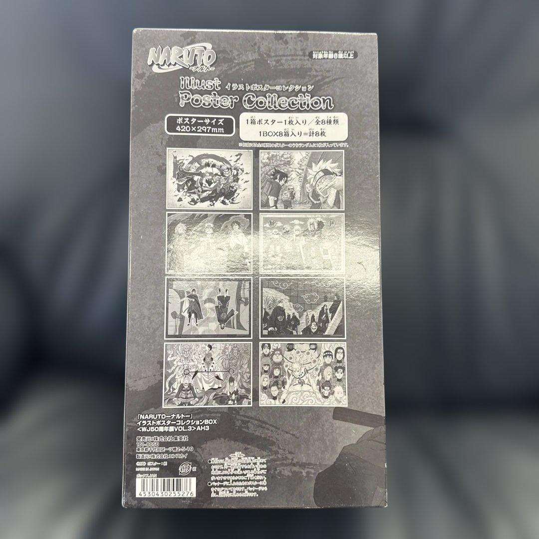 ナルト イラストポスターコレクション 全8種 A3 ジャンプ展 50周年