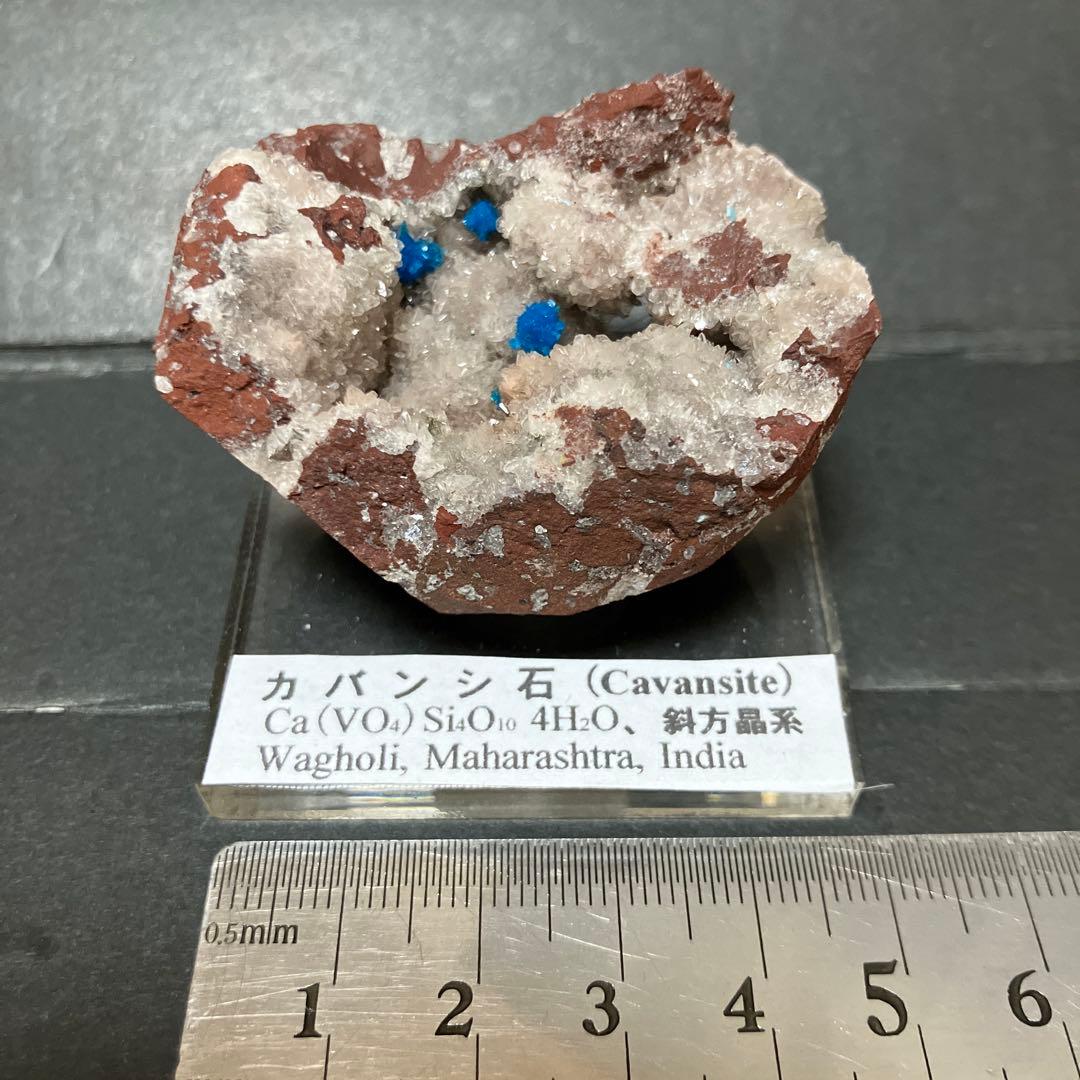 ③ カバンシ石　カバンサイト　標本　原石　天然石　鉱物　鉱石　青　ブルー