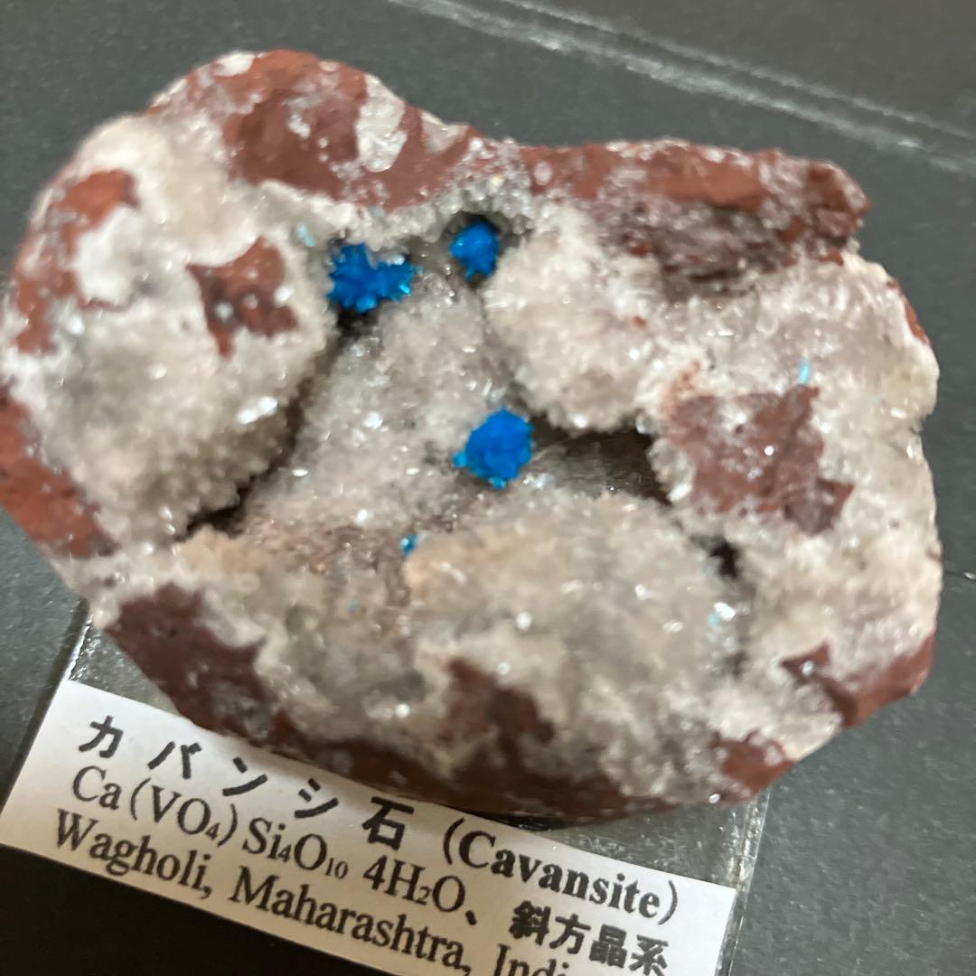 ③ カバンシ石　カバンサイト　標本　原石　天然石　鉱物　鉱石　青　ブルー