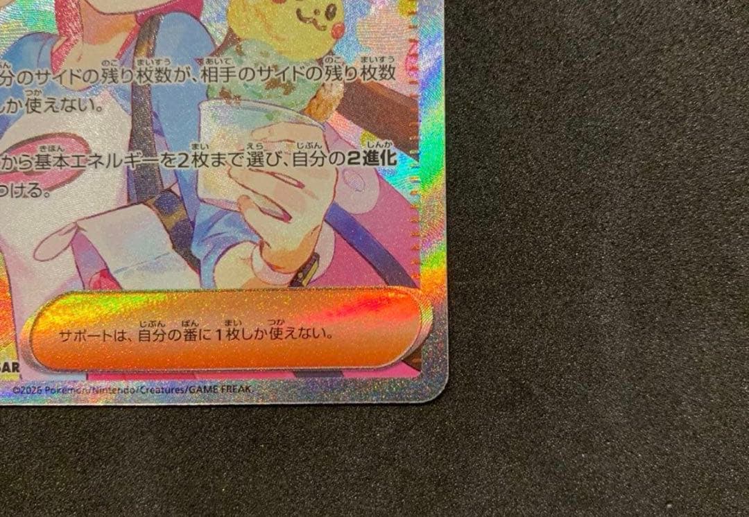 メイのはげまし SAR美品 センターリング◯ムニキスゼロ　おまけでニャスパーAR