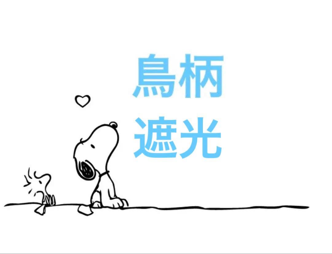 鳥柄生地サンプルページ