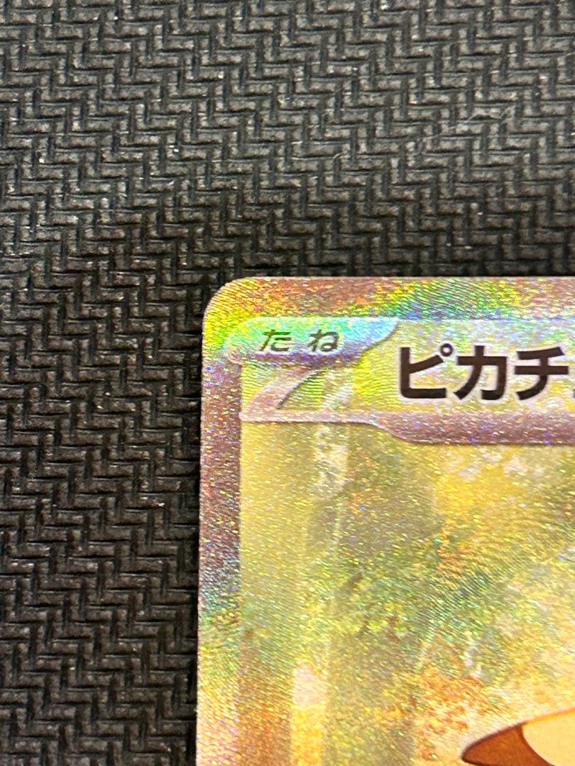 れ*ゃ様 スタートデッキ100 025 ピカチュウex SAR デッキセット
