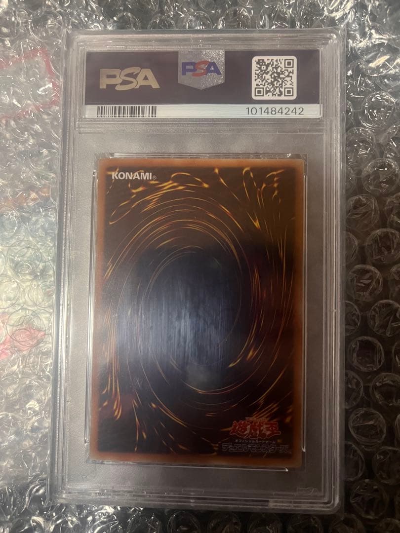 遊戯王 スターダスト・ドラゴン レリーフ psa10