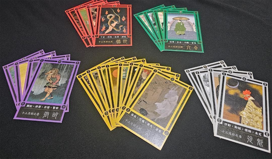 安倍晴明 秘伝　陰陽師『式神』占い　式神カード付