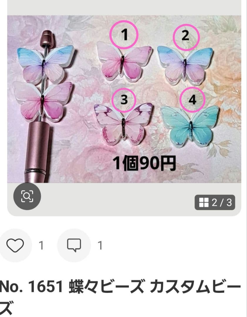 ちゃんまちゃ様