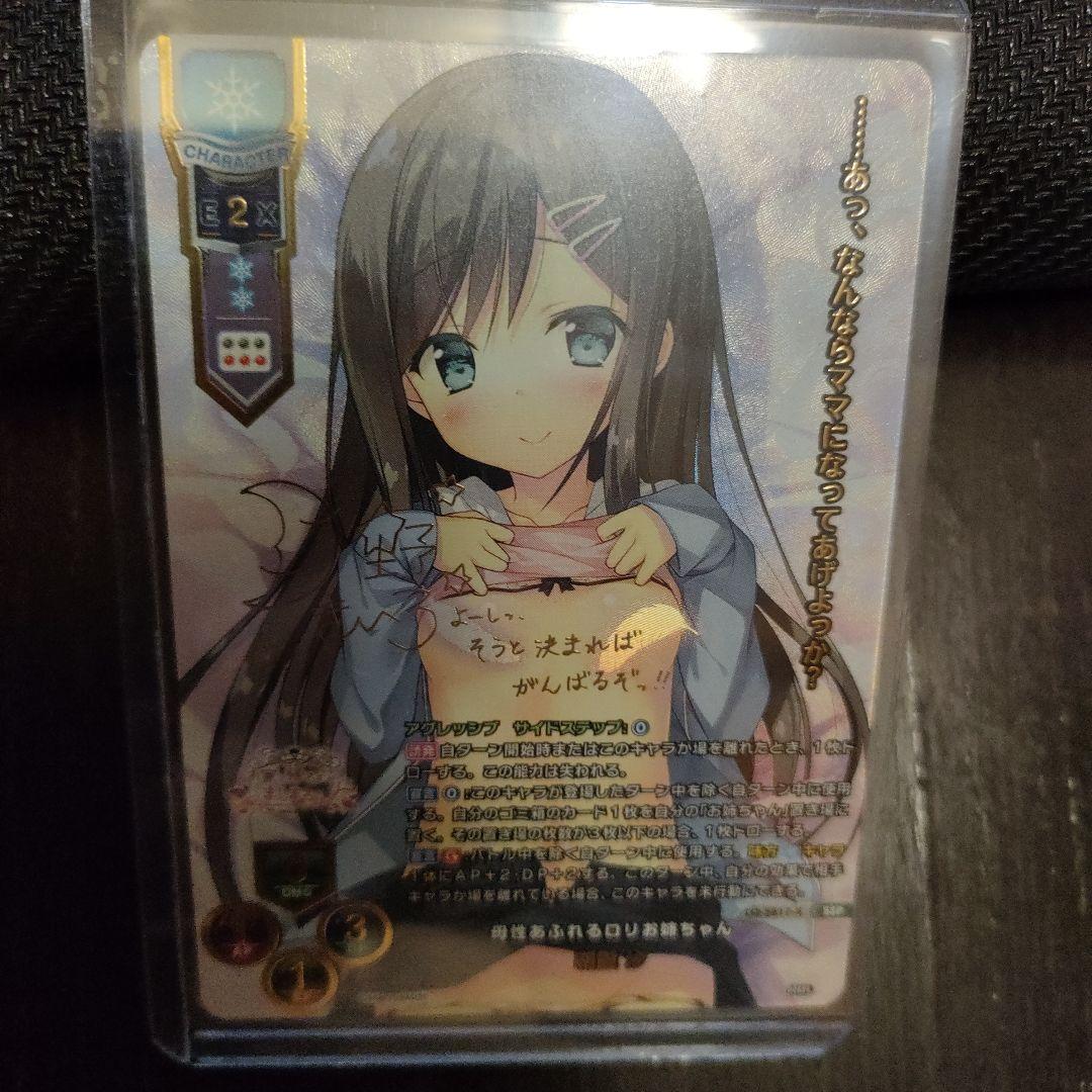 リセ/ま〜まれぇど 1.0/SSP/母性あふれるロリお姉ちゃん 朝霞 汐