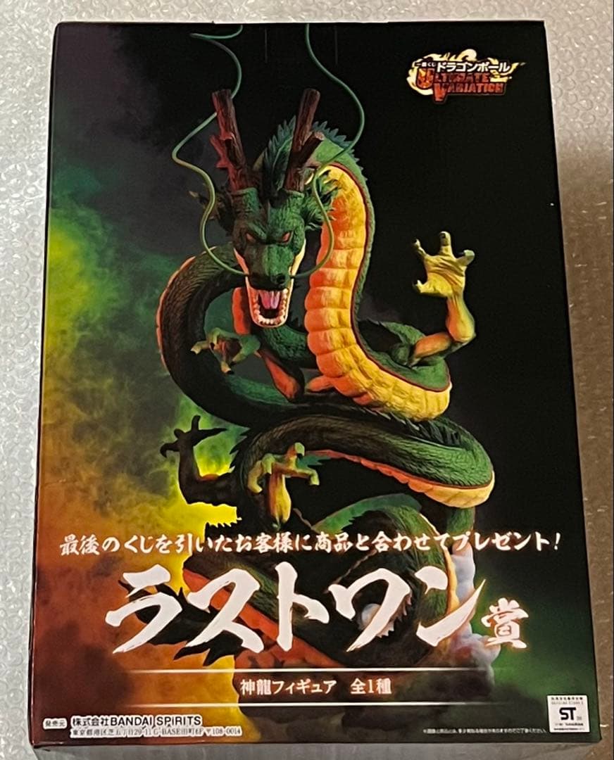 【週末限定】一番くじ ドラゴンボール ラストワン賞 神龍 フィギュア