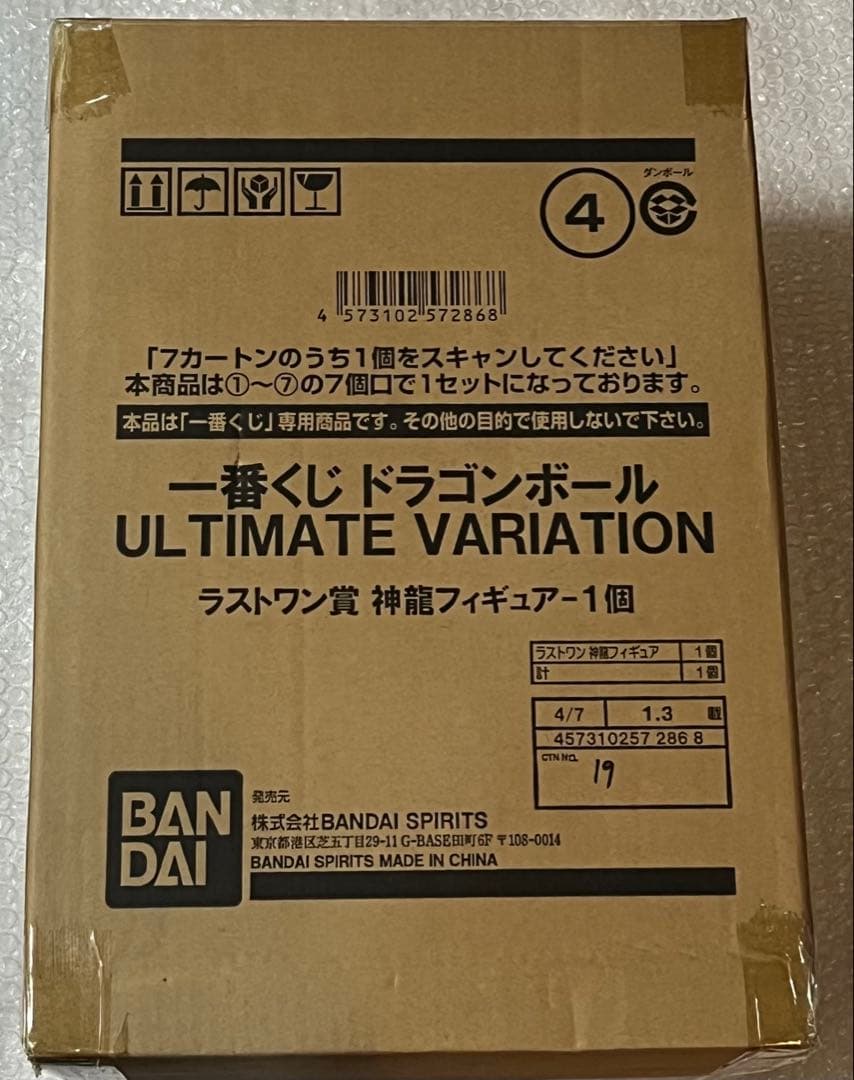 【週末限定】一番くじ ドラゴンボール ラストワン賞 神龍 フィギュア