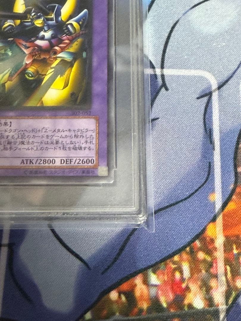 XYZ-ドラゴン・キャノン PSA10 レリーフ