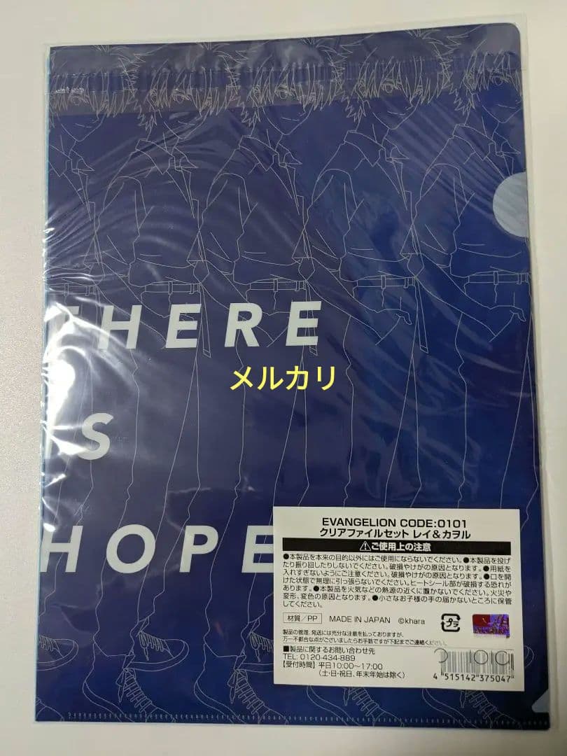 エヴァ　マルイ　クリアファイル　カヲル　レイ　2枚セット　①