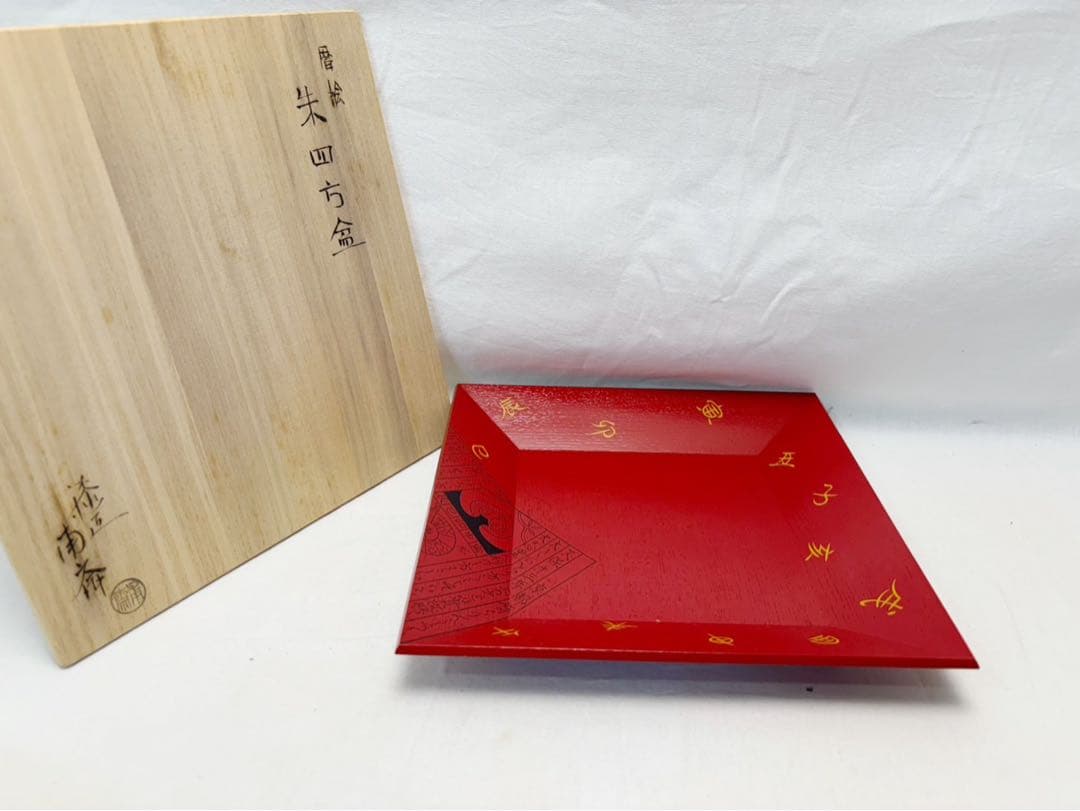未使用 茶道具 漆匠 南斎造 木製 暦絵 朱四方盆 干菓子器 底サイン 共箱