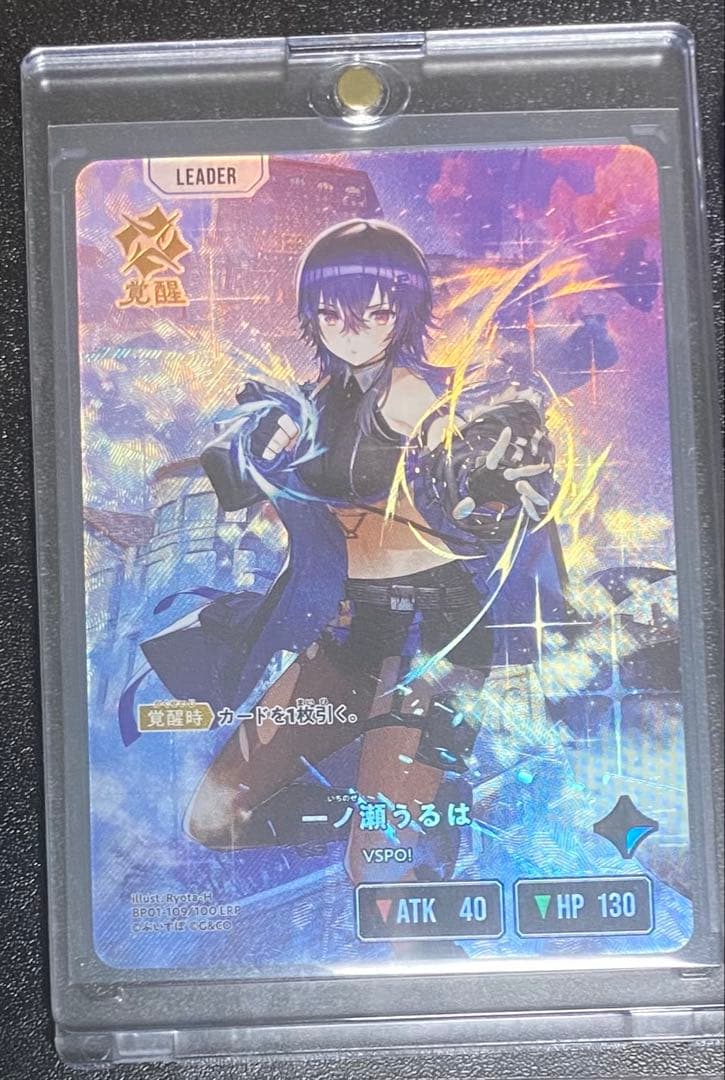 Xross starsクロスタ　一ノ瀬うるは　LRP