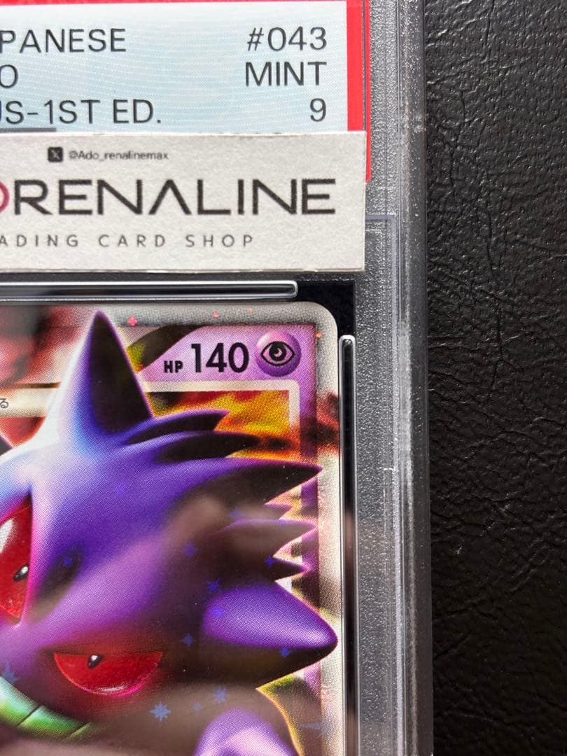 【PSA9】ゲンガーLV.X 043/090