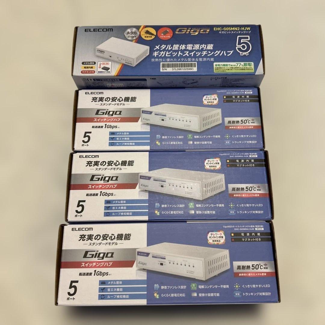 ELECOM Giga スイッチングハブ 8ポート×4個・ 5ポート×4個セット