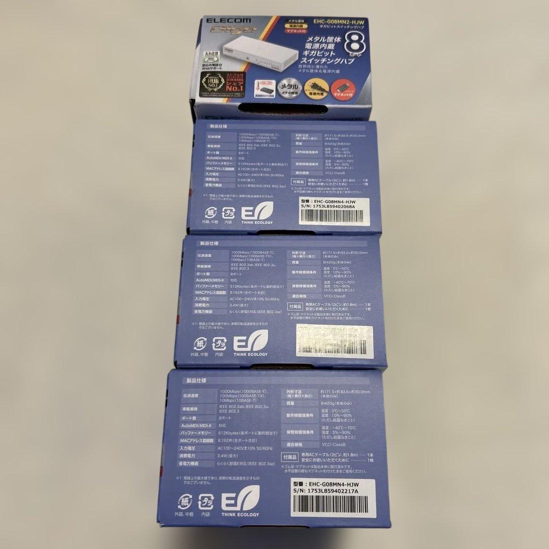 ELECOM Giga スイッチングハブ 8ポート×4個・ 5ポート×4個セット