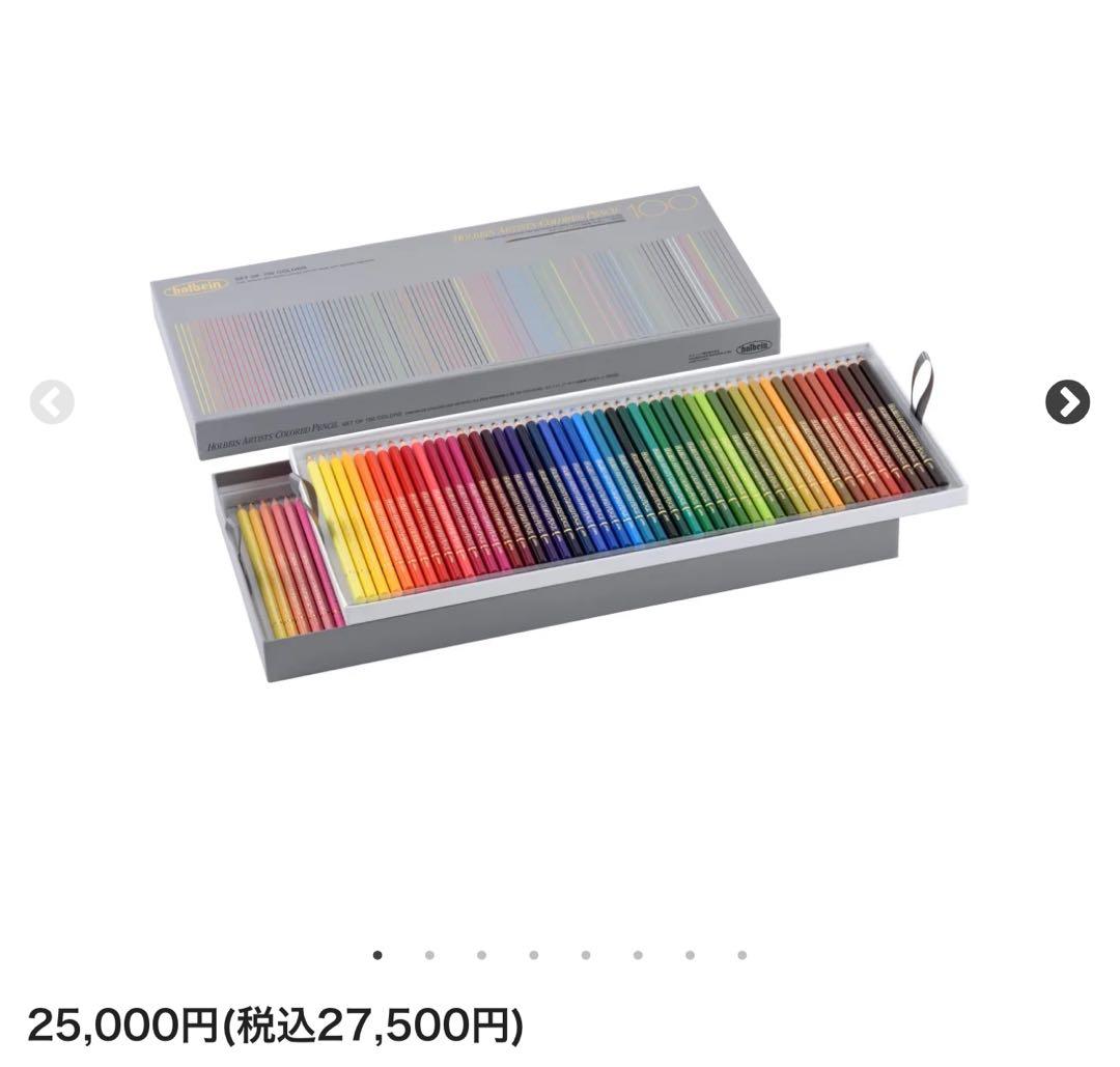 アーチスト色鉛筆 OP940 100色 紙箱セット ホルベイン