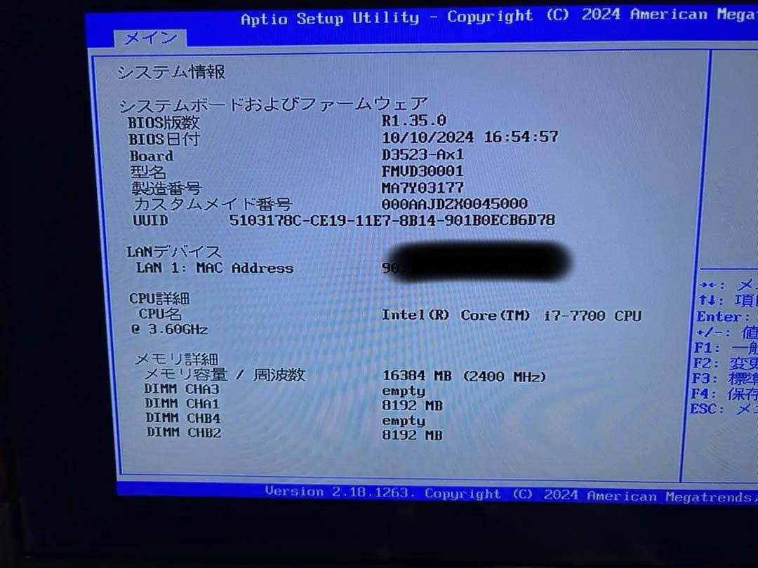 富士通 ESPRIMO D587/R デスクトップPC i7 7700