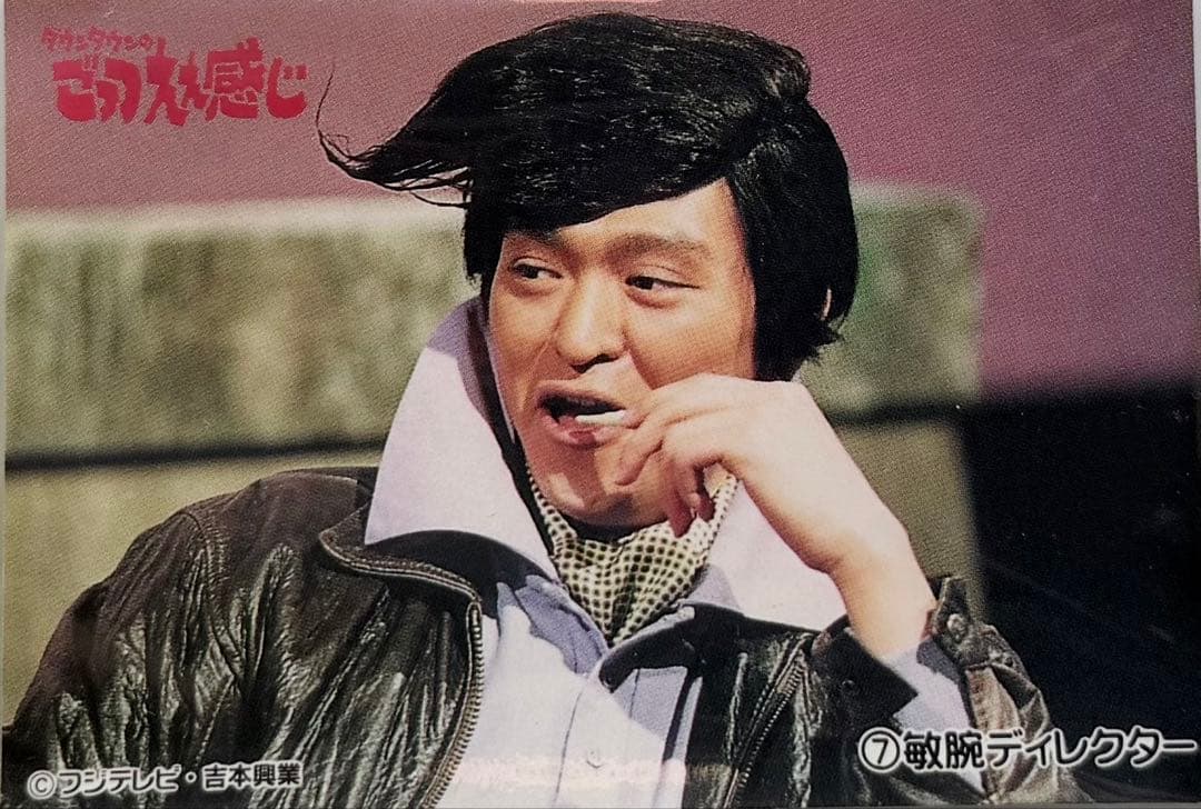 【貴重・美品】ダウンタウンのごっつええ感じスナックシール９枚セット　当時物