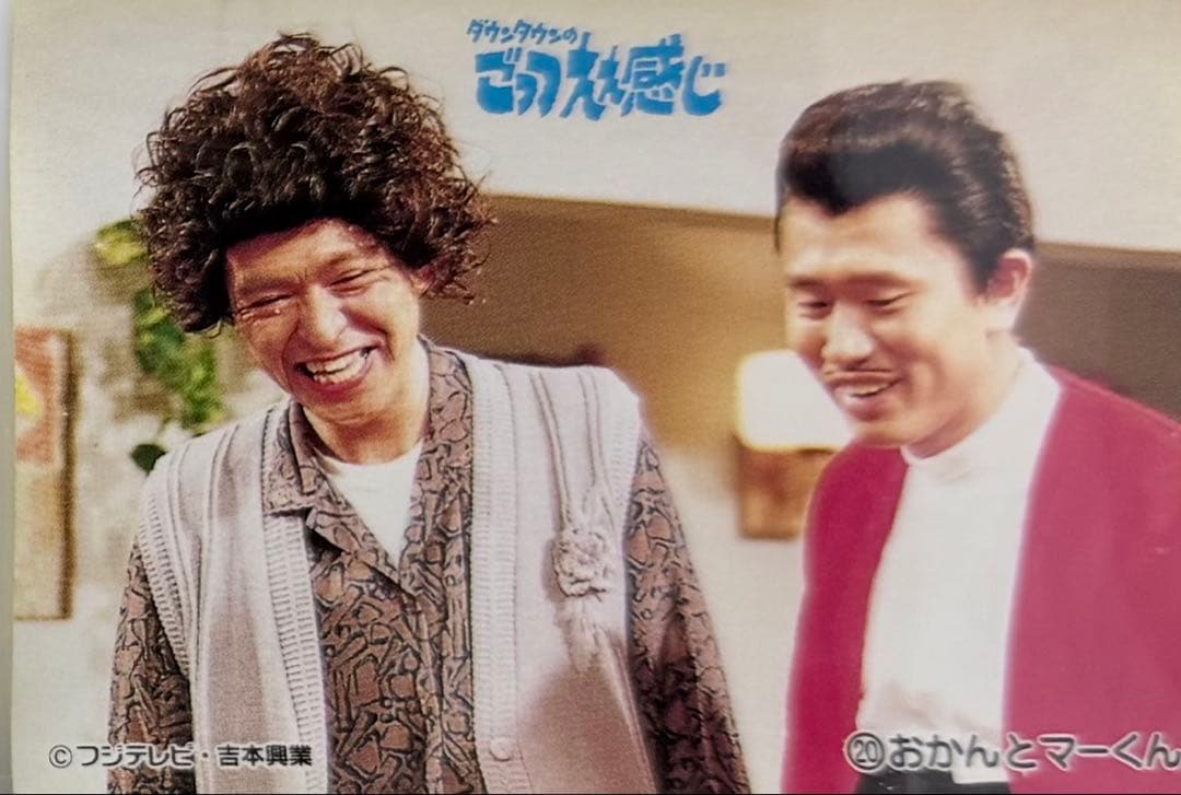 【貴重・美品】ダウンタウンのごっつええ感じスナックシール９枚セット　当時物