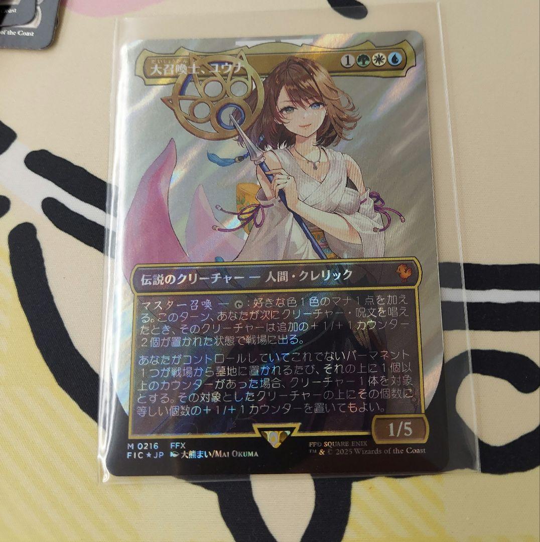 MTG 大召喚士、ユウナ サージホイル